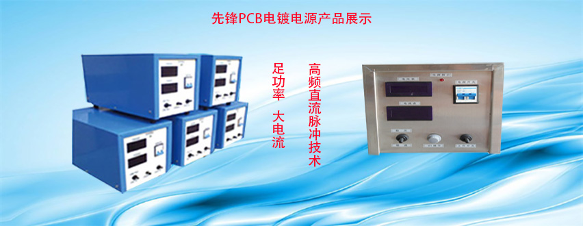 PCB电镀电源产品图片